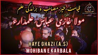 Nohay 2024 | Qayamat Khaiz Masaib | Baramdagi Moula Abbas(a.s) Haye Ghazi | Mohiban e Karbala UK