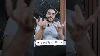 حد شاف الصواااريخ دي ؟؟