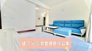 有巢氏房屋-頭份昌隆巨馥加盟店｜苗栗頭份華廈｜華廈｜頭份｜低總價｜小資｜交流道｜國道｜學區｜苗栗買房｜苗栗房仲推薦