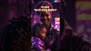 9 아기와의 정서적 유대감 형성