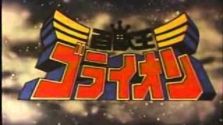 GoLion intro