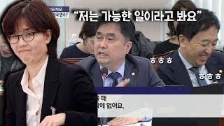 [싸꼰_컷짤방] 이미선, 모두 ‘배우자 탓’, 가능한 일이라고?_0411(목)