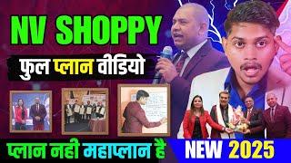 2025 NV Shoppe Business Plan In Hindi || NV Shoppe Full Business Plan || NV Shoppe plan #nvshoppy