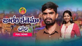 #Jarerikethamachori#nrbanjaramusic #stsongs #banjaraletestsongs#Ramesh& Sirisha