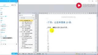 word免费自学视频：word查找替换技巧大全word图表制作技巧大全