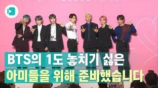 We're showing you BTS's press conference at DDP from start to finish / VIDEOMUG