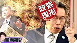 【#禹宣同行】第四家公司.海外帳本!檢方豪語2個月起訴柯文哲的底氣 檢察長指揮!金流勾稽五大案連結 陳智菡要的回憶.是我達達的數鈔!一分珊珊兩分嘴砲七分財團  EP79 |20240924 #張禹宣