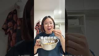 全聯最強宵夜快吃起來！#美食 #全聯福利中心 #全聯必買 #宵夜 #台北美食 #台中美食 %台南美食 #高雄美食 #全台