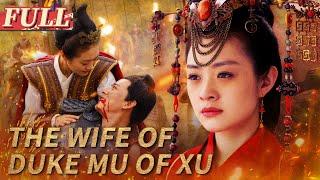 【ENG SUB】The Wife of Duke Mu of Xu | Costume Drama/Biography | China Movie Channel ENGLISH