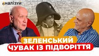 Чому Зеленський не гірше попередників? Вересень і Яневський про президента України та 95 квартал