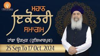 LIVE | Ikotari Samagam | Day 07 | Tanda | 01-oct-2024 | Sant Baba Gurdial Singh Ji Tande Wale