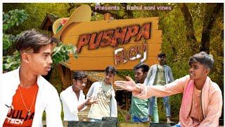 Pushpa Raaj ll पुष्पा राज ll Comedy video ll  Rahul soni vines