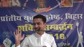 गायत्री मंत्र का जीवन में प्रभाव by Manish Kumar Ji