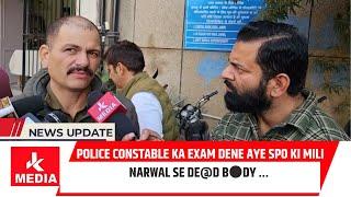 #ShockingNews Police Constable ka Exam dene aye SPO ki mili Narwal se De@d b●dy …