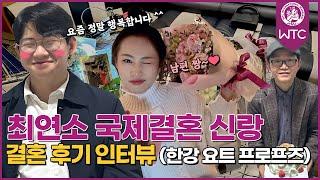 20대 국제결혼 커플의 결혼 이야기