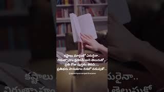 విజయమేదో నీ స్వప్నం కాదు... నీ హక్కు...