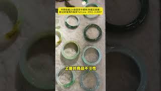 緬甸A貨翡翠 #翡翠手鐲 附鑑定證書 早期收藏品 #山奇藝術