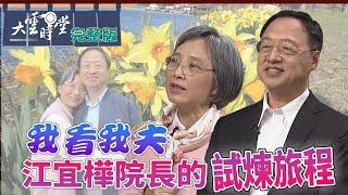 【完整版】致一個民主的時代 2024 0426｜李四端【大雲時堂】