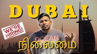 DUBAI நிலைமை - 2024 | TAMIL | *JOBS*