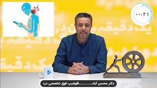 درد گردن : سندرم گردن دیجیتال