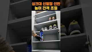 가구 선반 간격 높이 조절 부품 다보헤드 다보볼트