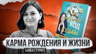 Нумерология, Астрология и Карма ► Встреча с читателями ММКЯ Ридеро