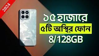 Top 5 Best Smartphone Under 15000 Taka | Official (November 2024)