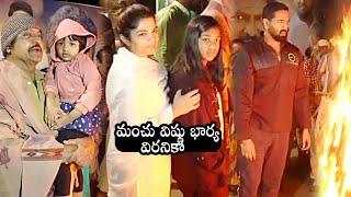 Manchu Vishnu With His Wife Viranica Reddy Visuals At Bhogi Celebrations | Mohan Babu| Daily Culture