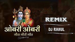 OBRI OBRI | ओबरी ओबरी - गौरा गौरी गीत | Remix |DJ-RAHUL | MISSGITANJALI | gaura gauri Devari Geet