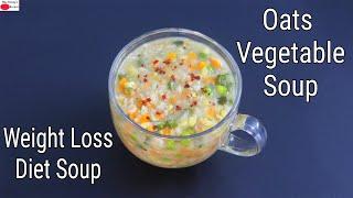 Oats Soup - Oats Vegetable Soup Recipe For Weight Loss - Oatmeal Soup  | Skinny Recipes