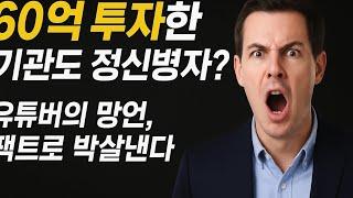 162,,,뭐? 알체라를 똥이라고??  알체라에 "60억 투자한 기관도 정신병자?" 유튜버의 망언, 팩트로 박살낸다.,,,