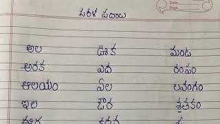 Sarala padalu|| how to write and read|| writing Telugu words || sarala padalu