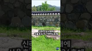 [경주] 재매정