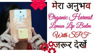 My experience with Lemon SPF Lip Balm/Product Review / Ank Gouri Styles