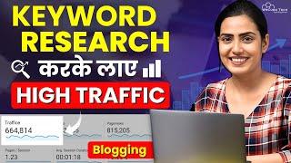 How to Do Keyword Research for Blogging (FREE) | Keyword Research Tutorial for Beginners