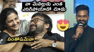 Megastar Chiranjeevi Sister Vijaya Durga SPECIAL MOMENTS at Uppena Pre Release | Vaishnav Tej | FL