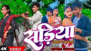 #Video सड़िया Pawan Singh Sadiya Shivani Singh saurabhdancer