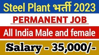 Bokaro Steel plant vacancy 2023 | Steel plant vacancy | Sail recruitment |