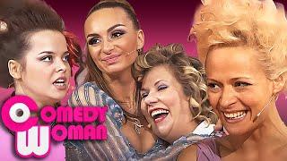 Comedy Woman 2 сезон, 17-20 серии подряд