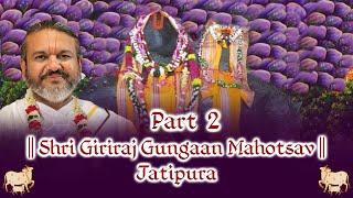 Shri Giriraj Gungaan Mahotsav | Jatipura | Part 2