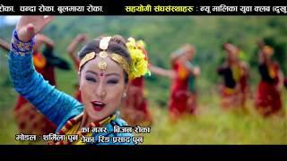 New Lates Music Video Darbang Dukhu Gau By Rajani Rai HD"Pun Digital"