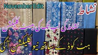 Nishat New Winter Collection 2024||Nishat karandi Collection 2024||Nishat Winter Shawl