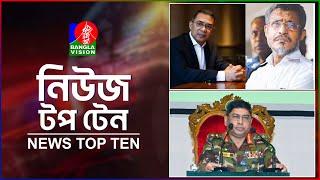 Banglavision News Top Ten | 1 PM | 01 Dec 2024 | বাংলাভিশন নিউজ টপ টেন | দুপুর ১ টা | ০১ ডিসেম্বর ২৪