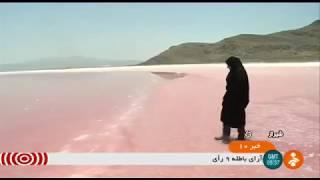 Iran Artemia farming, Maharlou Pink lake, Fars province پرورش آرتميا درياچه صورتي مهارلو فارس ايران