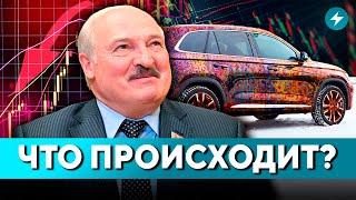 Беларусы шокированы качеством! Авто разваливаются на глазах: что происходит? // Новости Беларуси