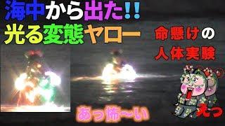 真夏の由比ヶ浜で、LEDパレード人体実験！！