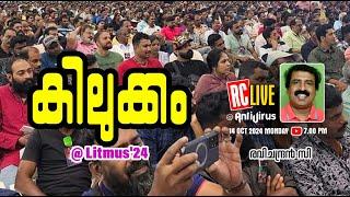 കിലുക്കം@ Litmus'24  | Ravichandran C