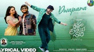 Krishna pranaya sakhi dwapara dhatu dwapara song video  Ganesh movie