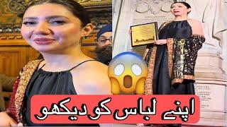 Mahira Khan SHINES at UK Parliament with Prestigious Achievement Award!