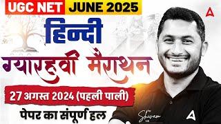 UGC NET Hindi Literature Marathon Class | UGC NET June 2024 Hindi Question Paper Solution
